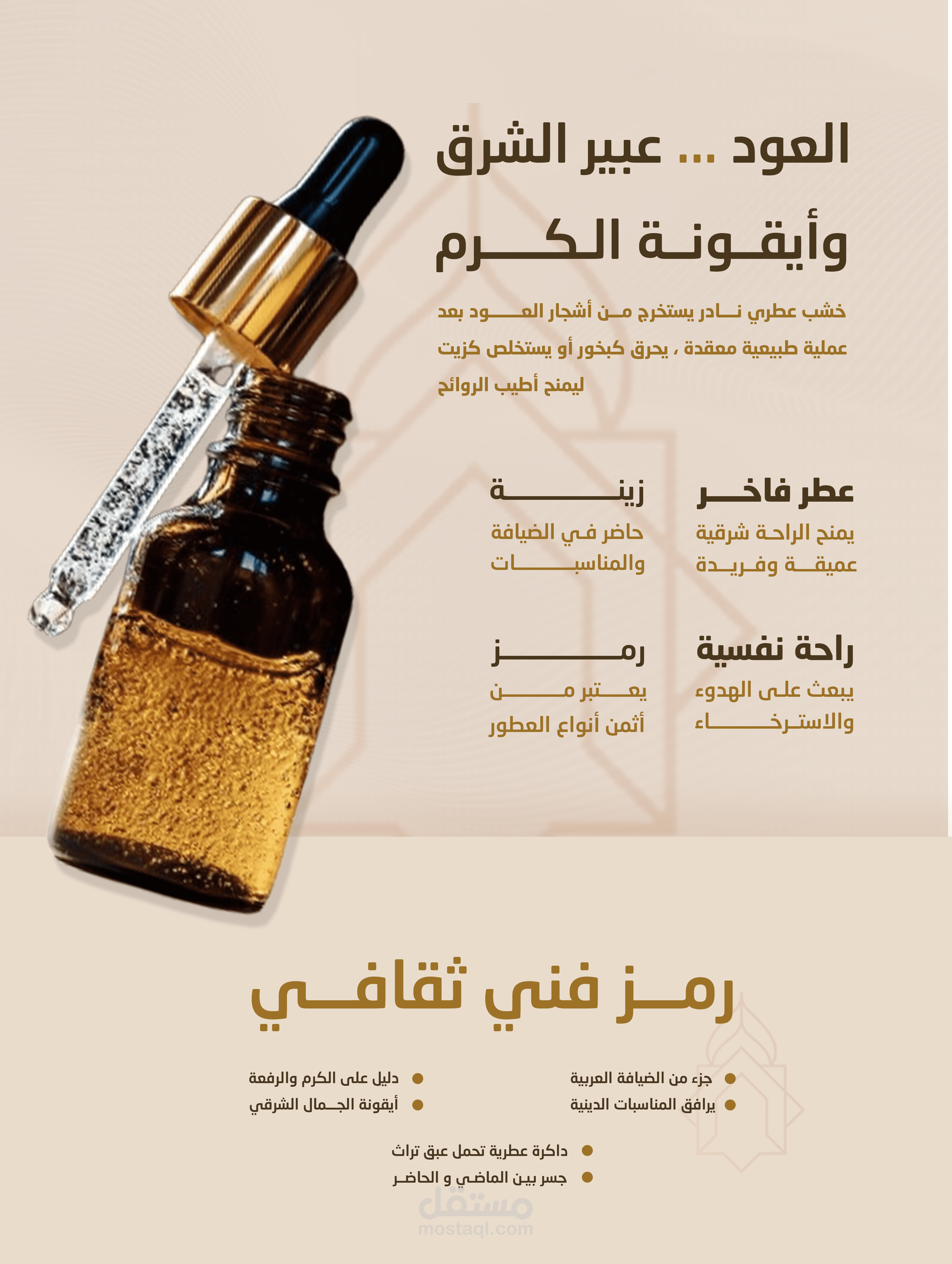 تصميم إنفوجرافيك احترافي لتحويل البيانات المعقدة إلى قصص بصرية جذابة.