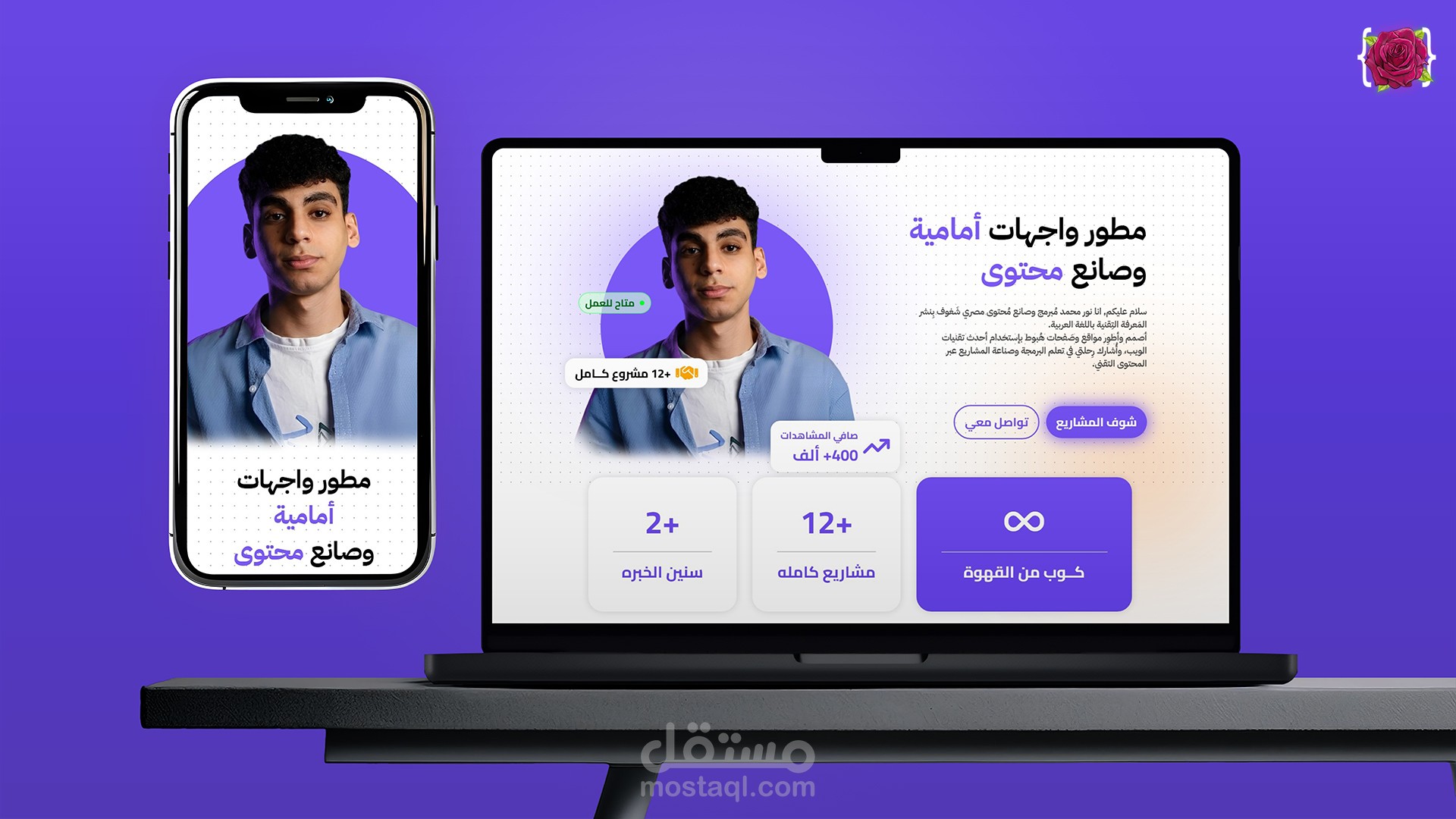 معرض اعمال احترافي