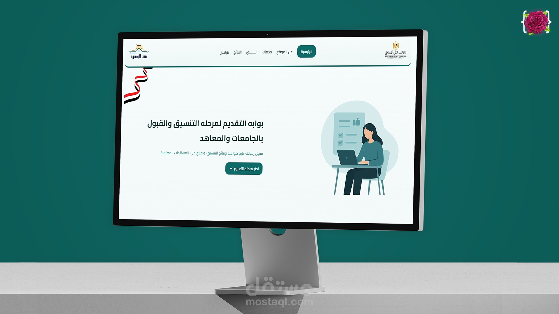 نسخه من موقع تنسيق الثانوية