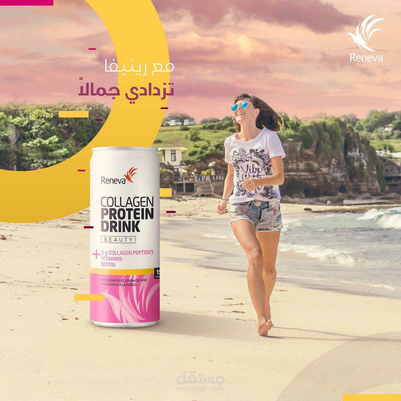 تصميم عبوة منتج عصري واحترافي