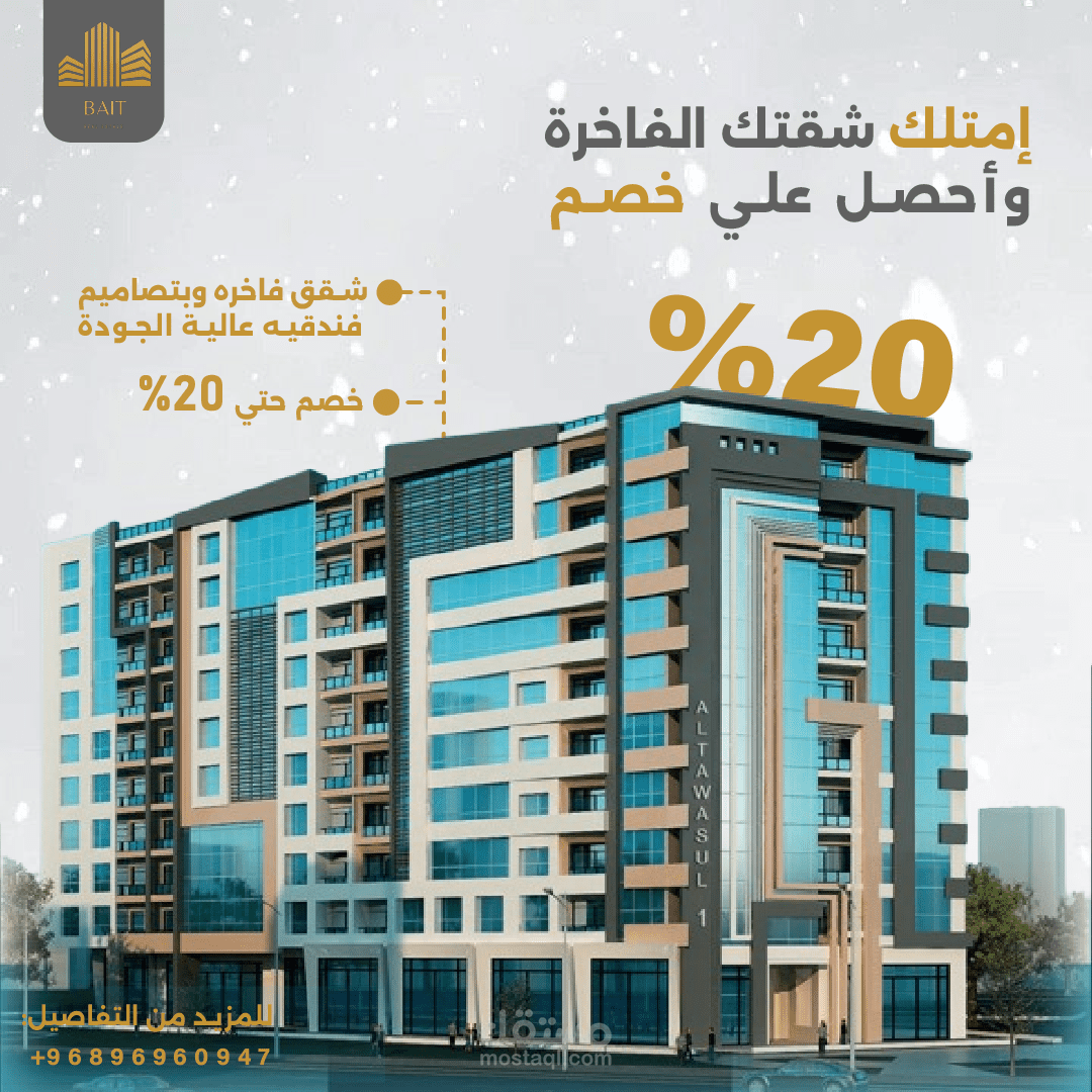 تصاميم إعلانات عقارية فاخرة تجذب العملاء