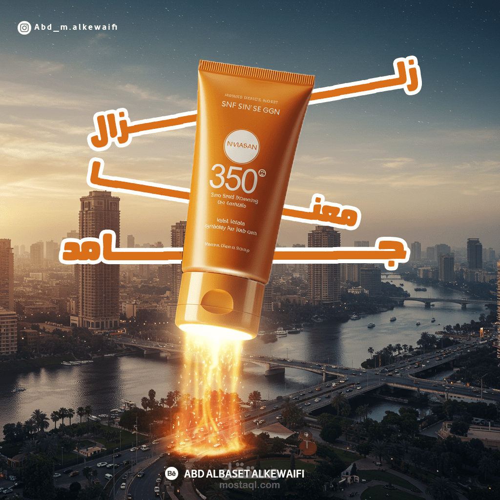 تصميم أعلانات السوشال ميديا