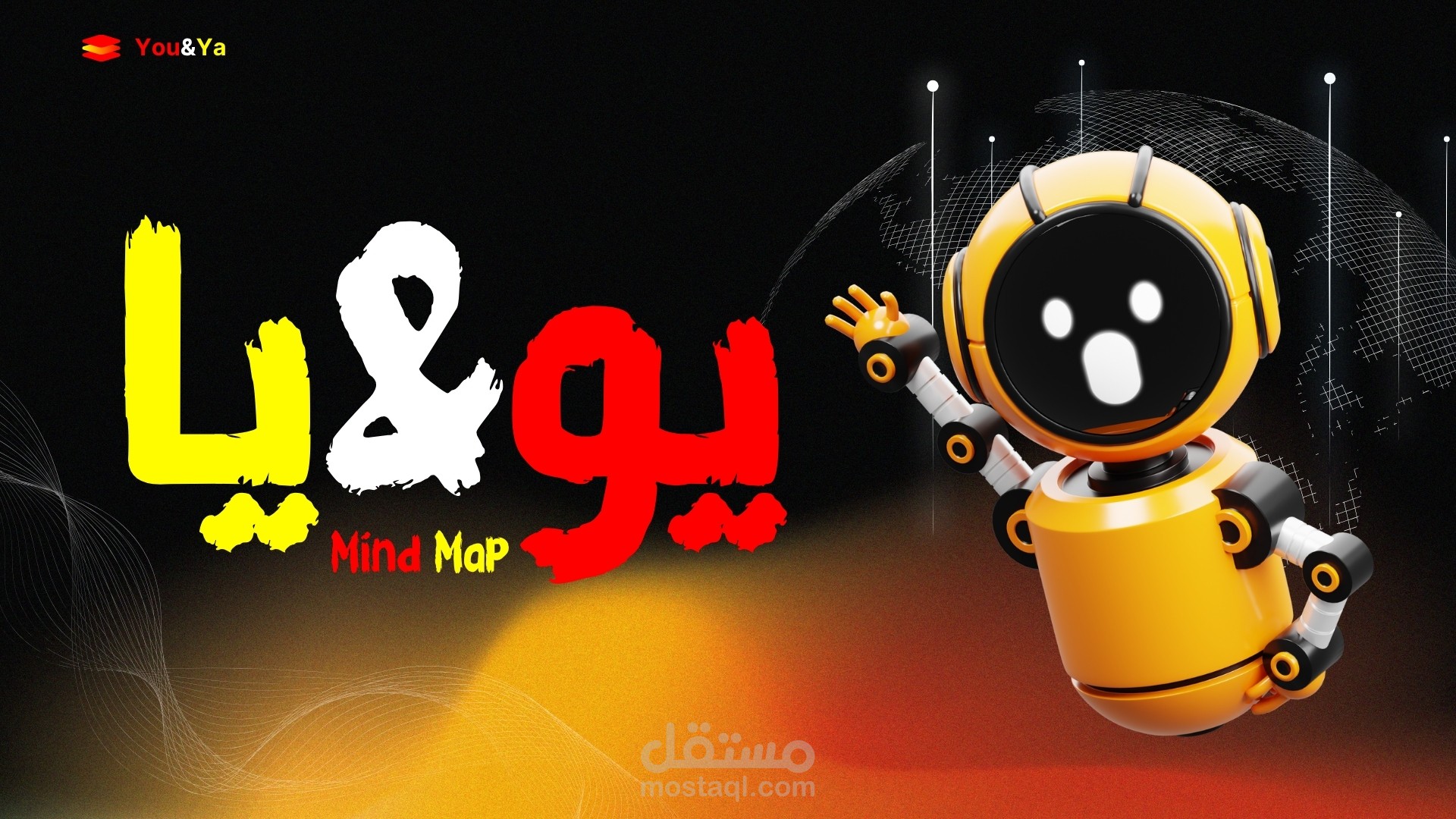 عمل خرائط ذهنية_Mind Map للمواد الدراسية المختلفة