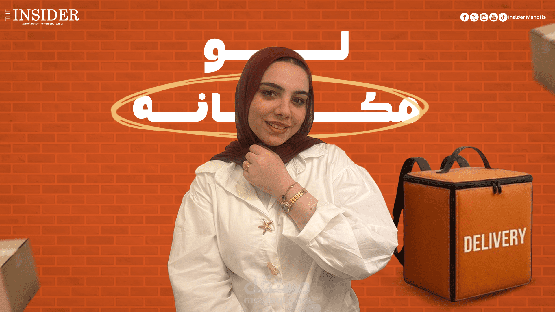 تصميم Thumbnail إعلاني لمحتوى رقمي في قطاع الطعام والتوصيل