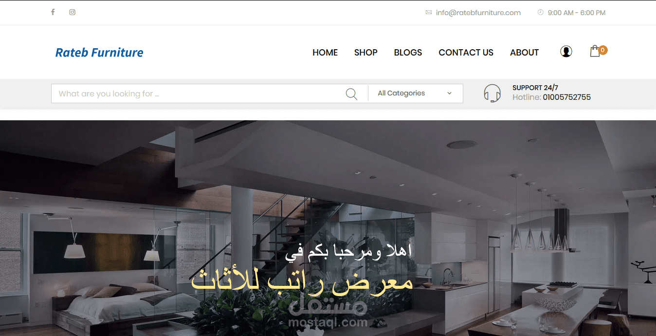 معرض راتب للاثاث