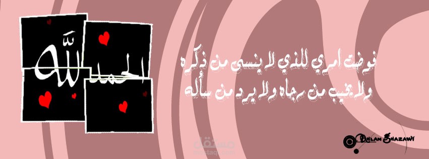 غلاف فيس بوك