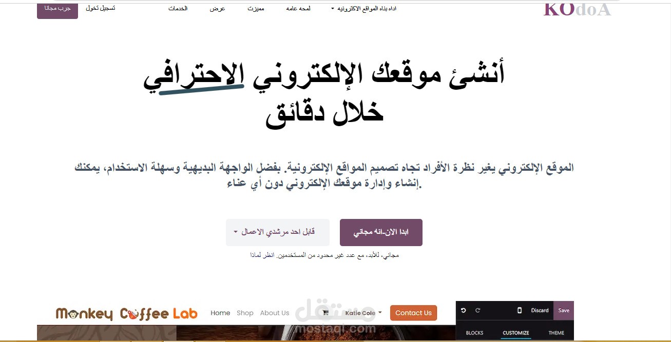 موقع بالذكاء الصتناعي لصنع المواقع
