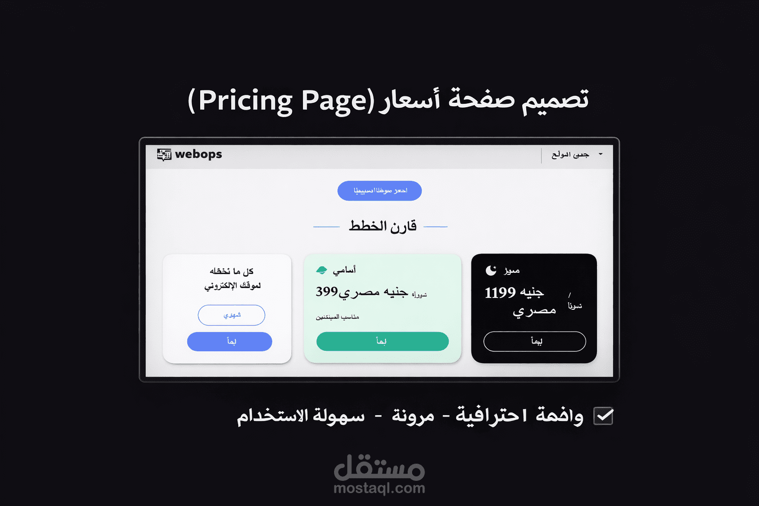 ترقيات