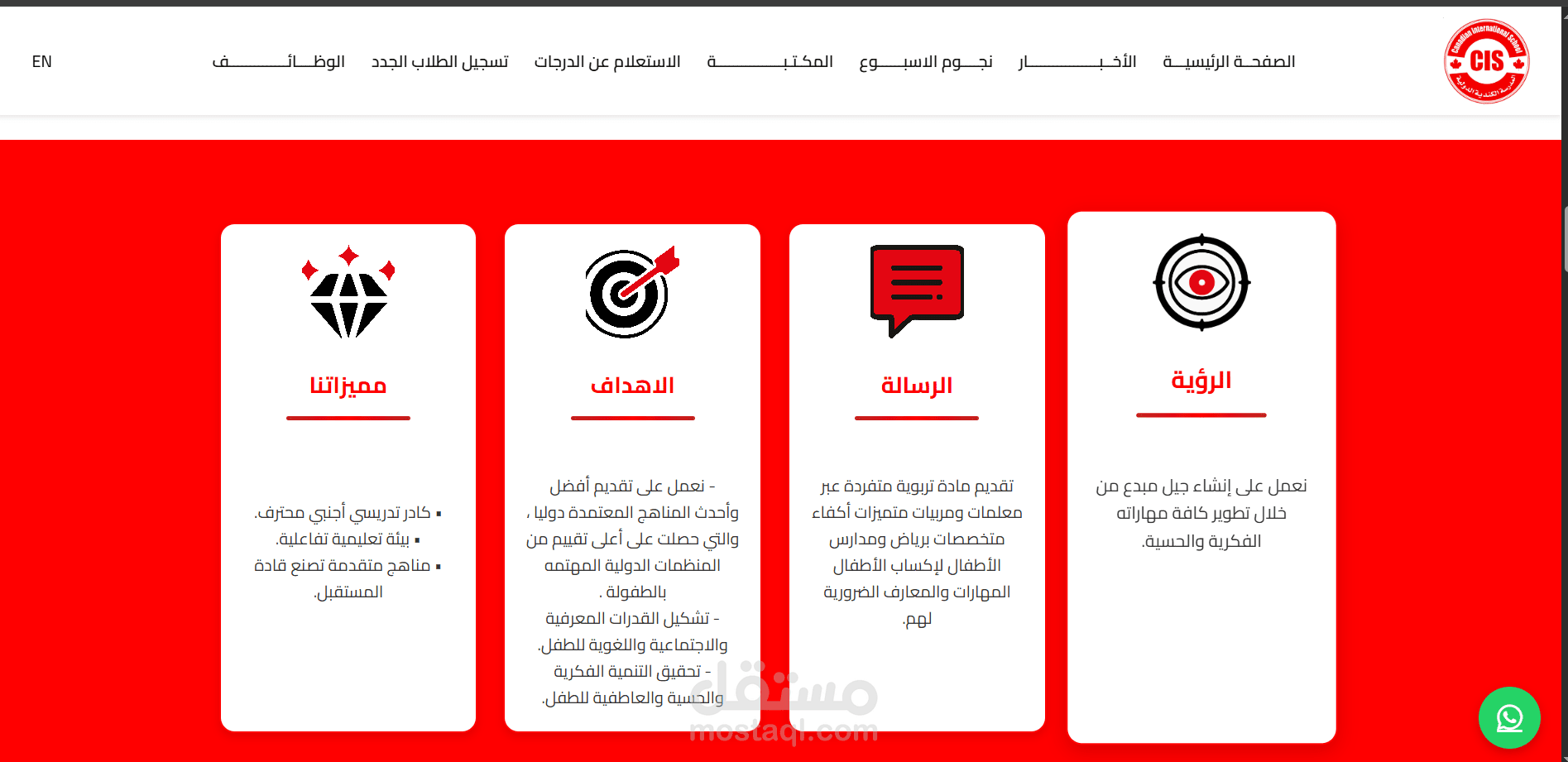 موقع الكتروني لمدرسة