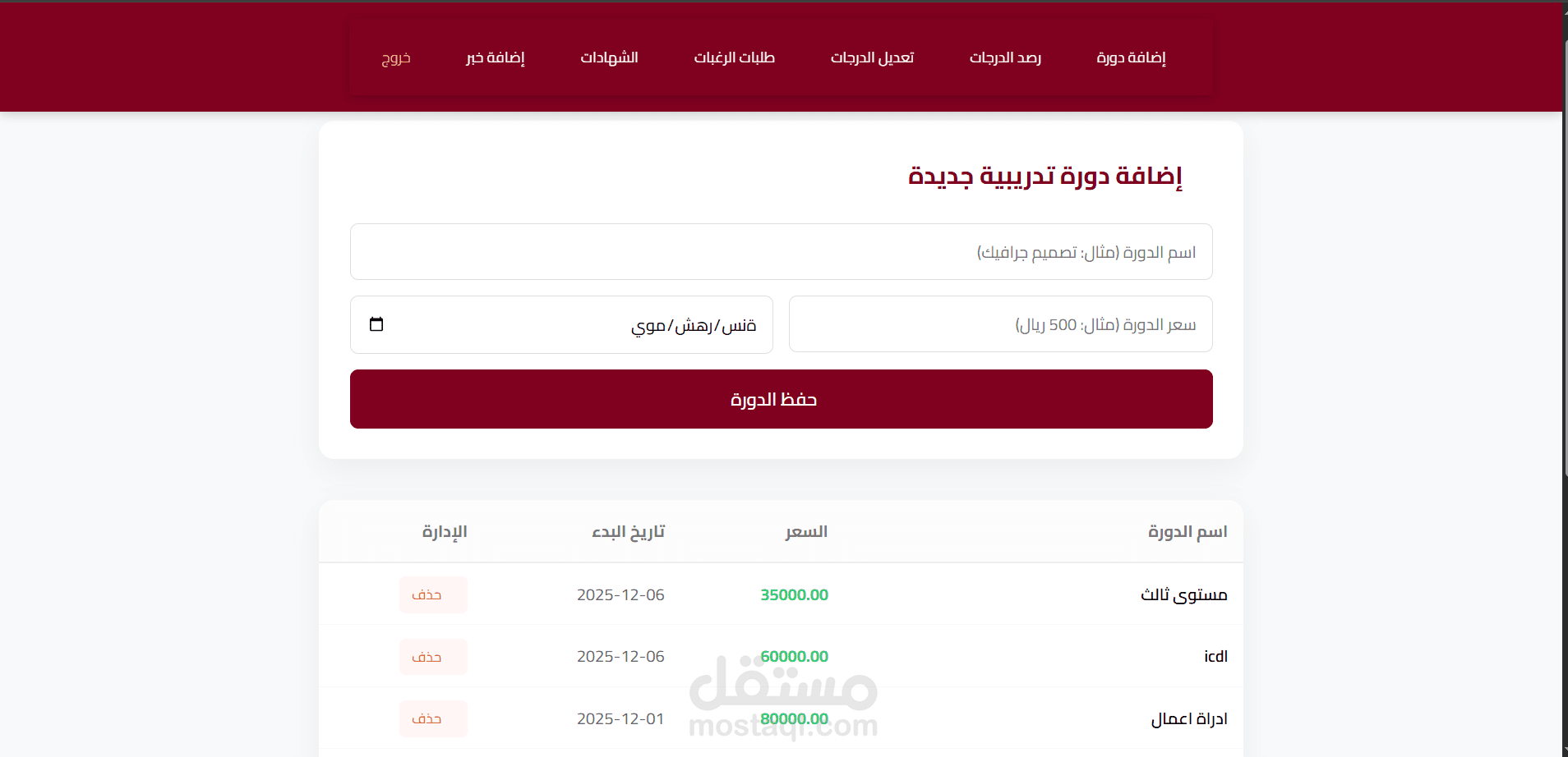 تطوير الموقع الرسمي لمعهد هارفارد عدن (Harvard Aden Institute)