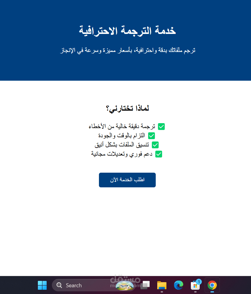 موقع شركة صغيرة أو خدمات رقمية