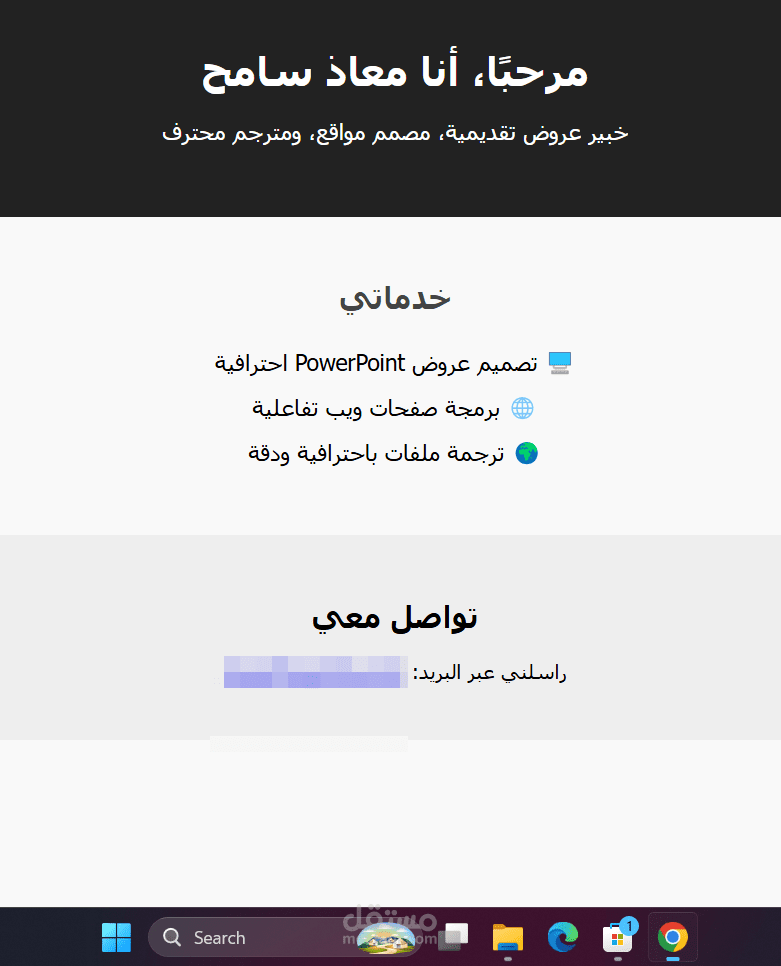 موقع شخصي / بورتفوليو