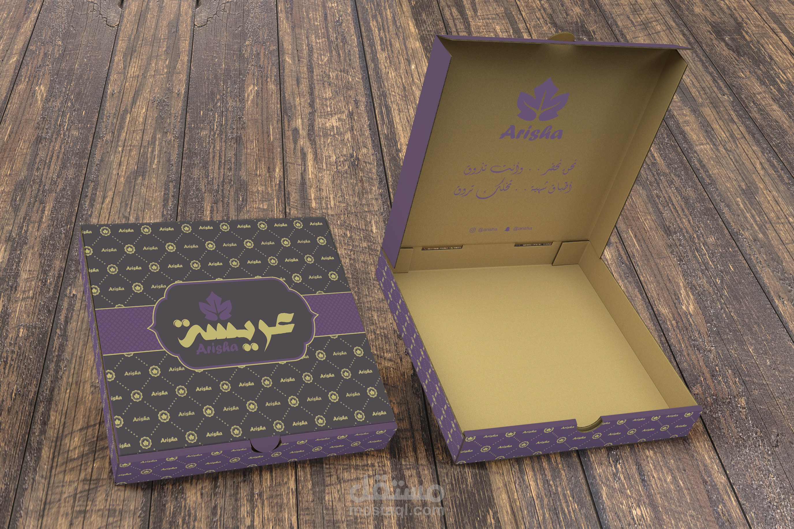 هوية كاملة لمطعم مأكولات شامية