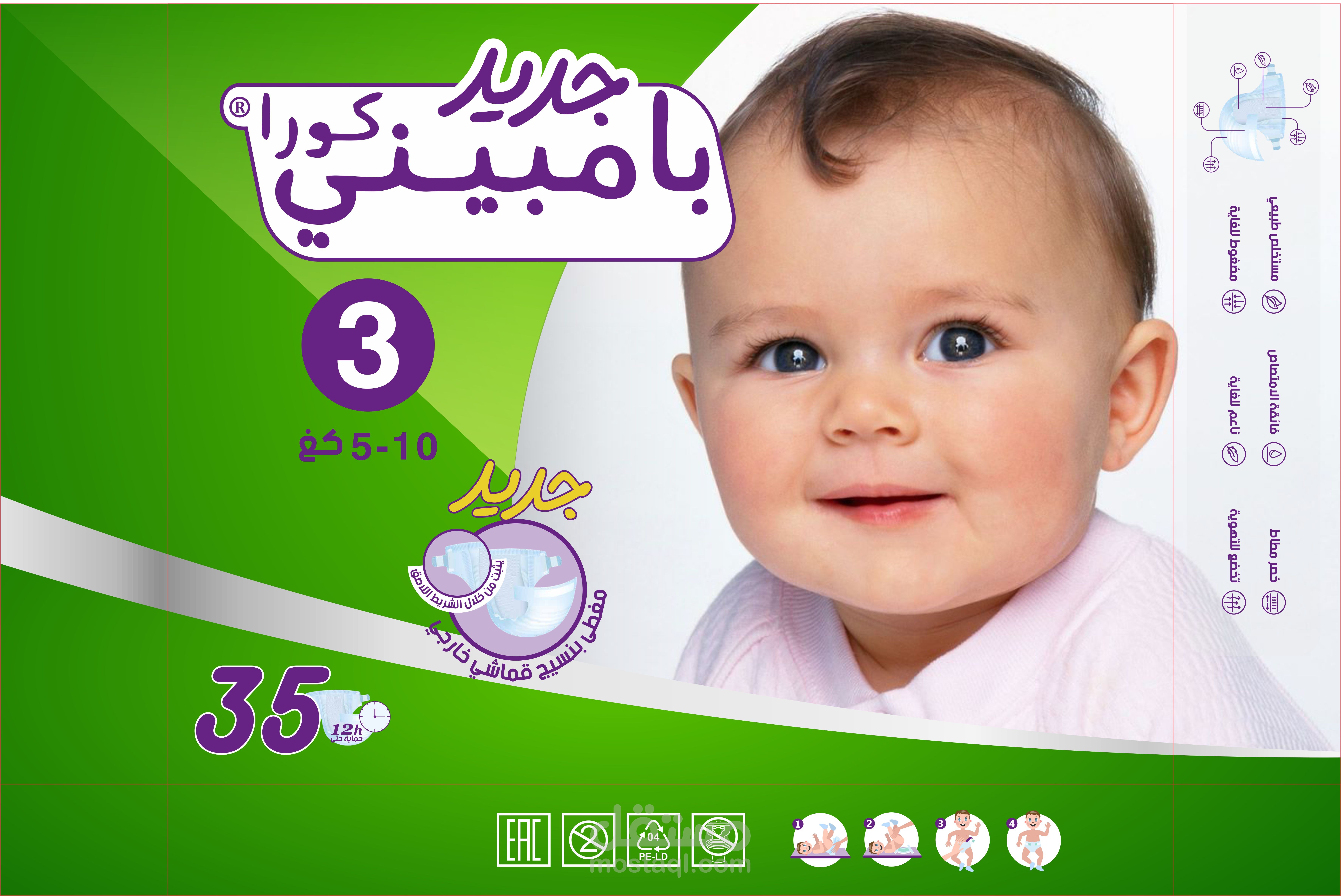 تصاميم ملصقات التعبئة والتغلييف للشركات