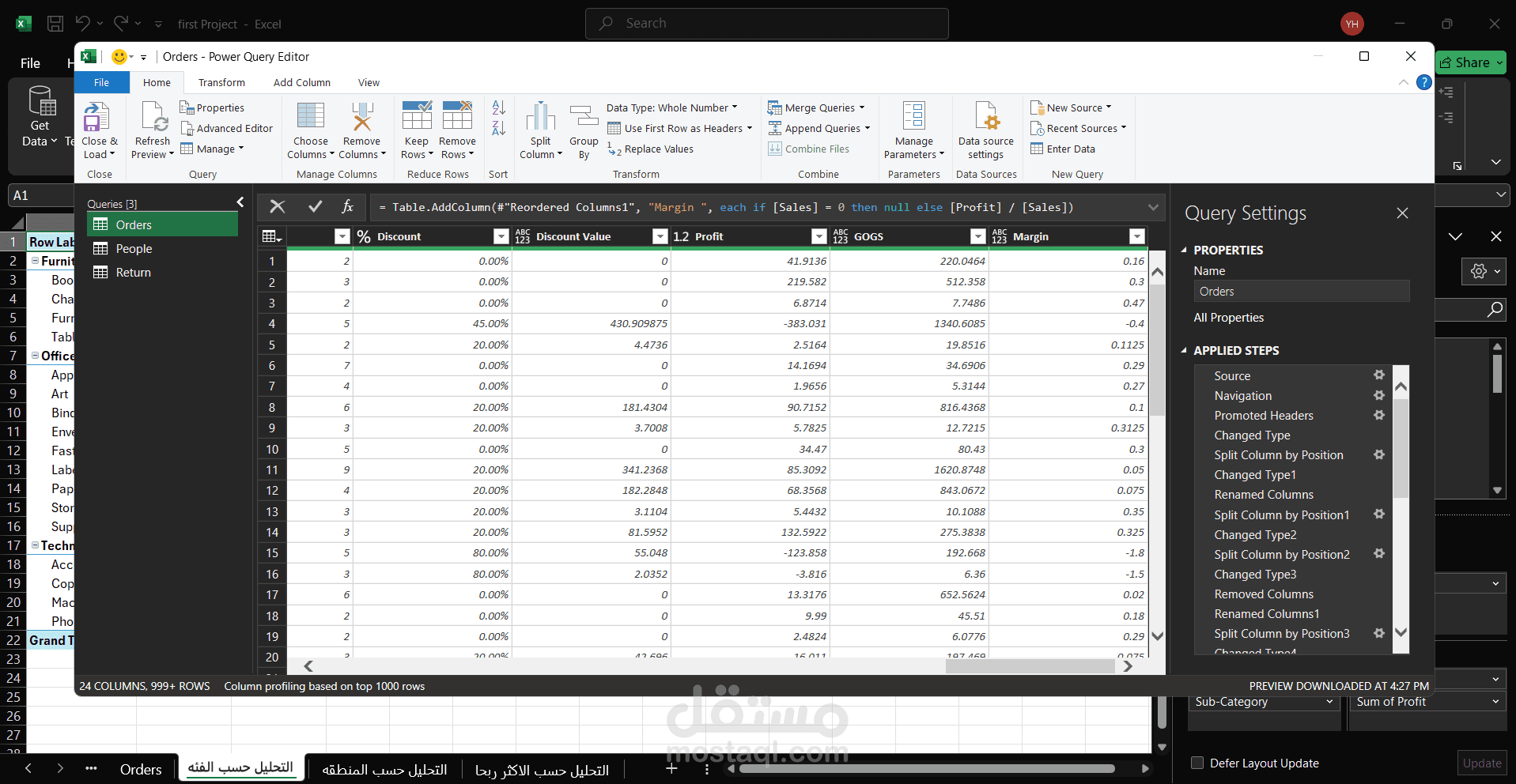 Data Clening (Power Query)