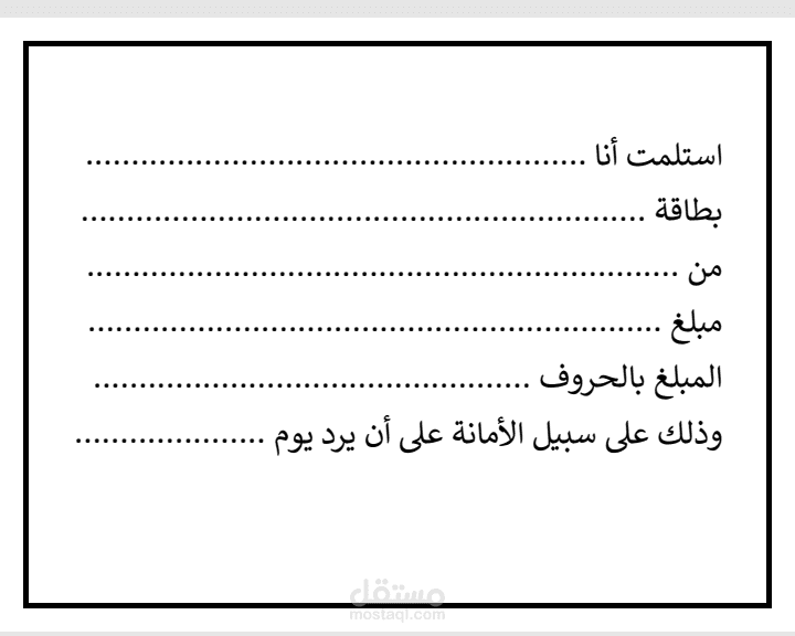 ايصال