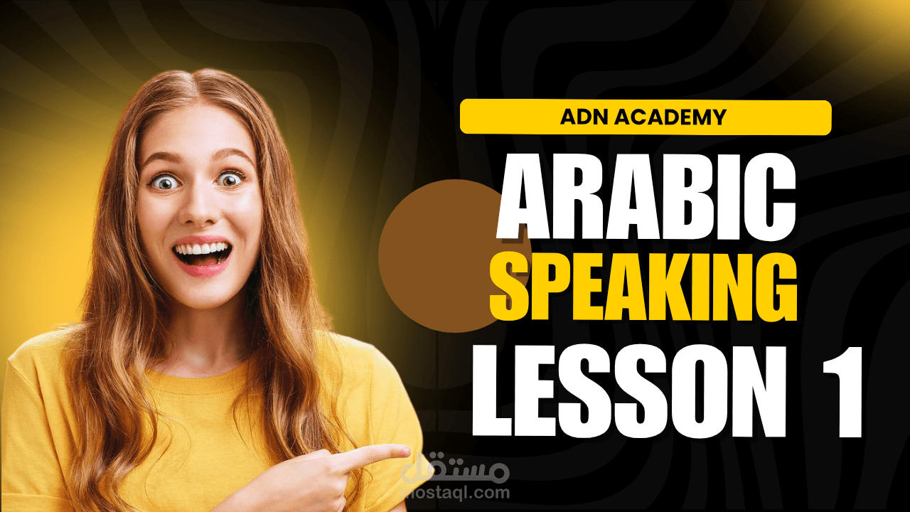 فيديو لتعليم اللغه العربيه لغير العرب