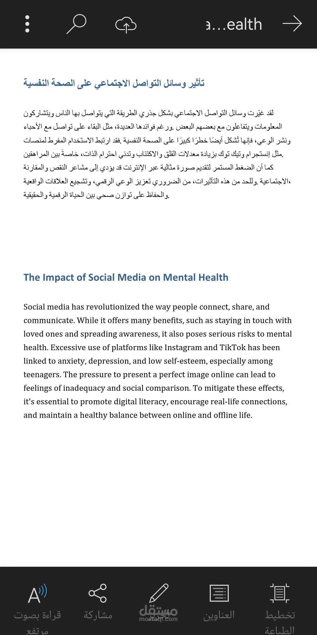 اترجم هنا نص عن تأثير التواصل الاجتماعي