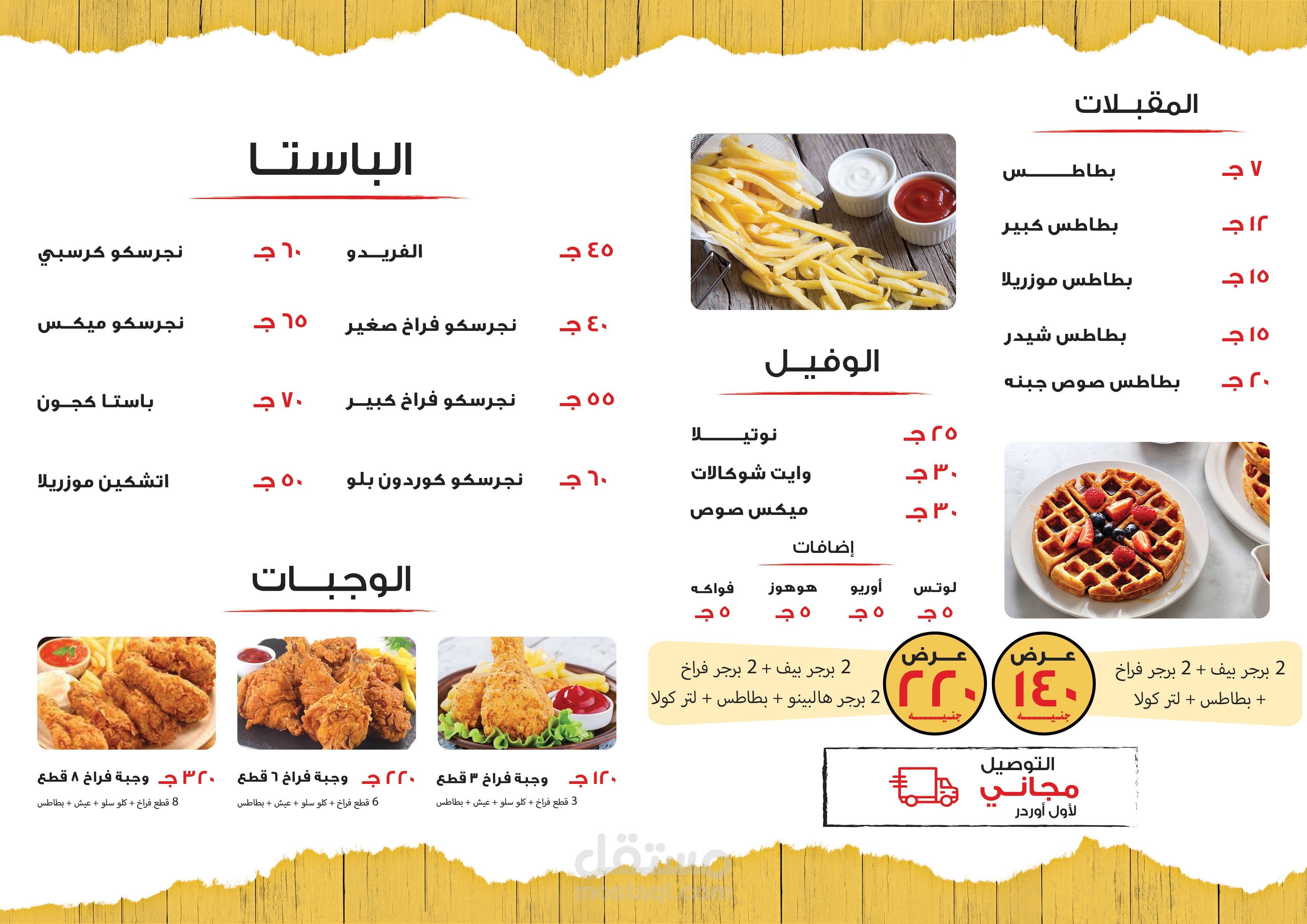 بعمل منيوهات