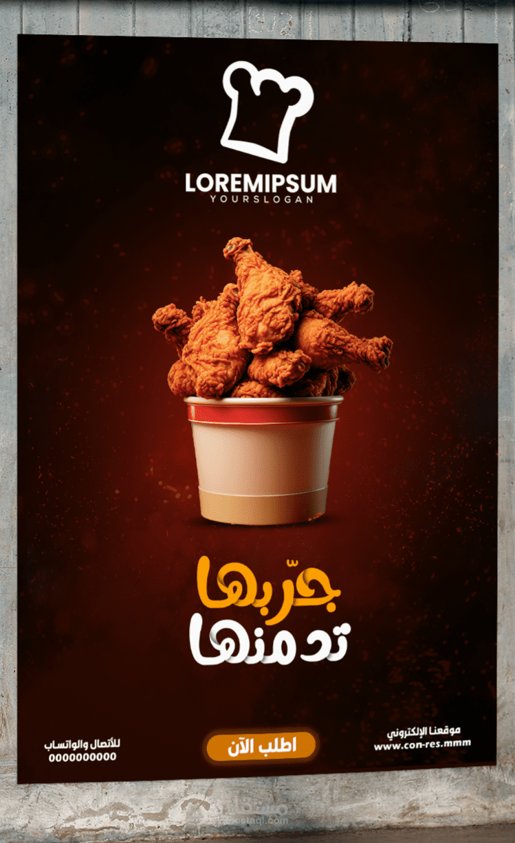 موكب بوست دجاج بروست لمطعم