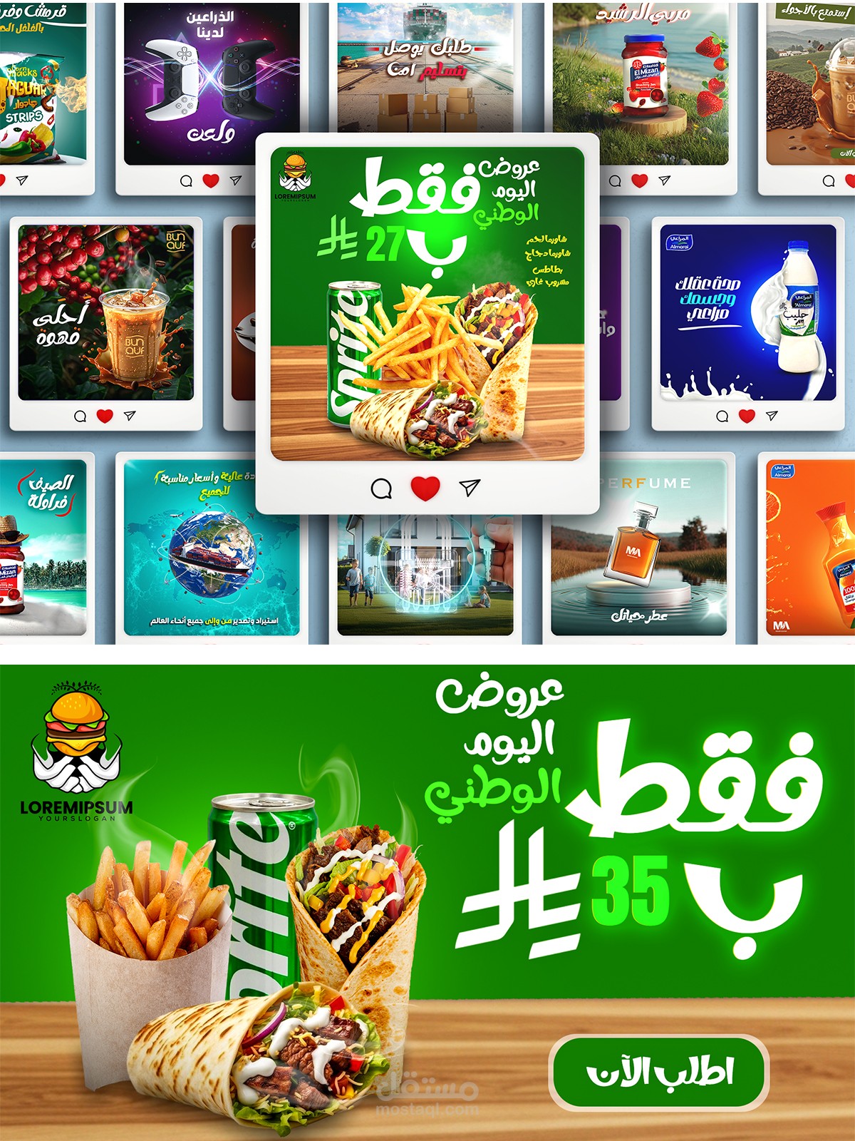 مجموعة أعمال احترافية متنوعة – معرض مصمم جرافيك