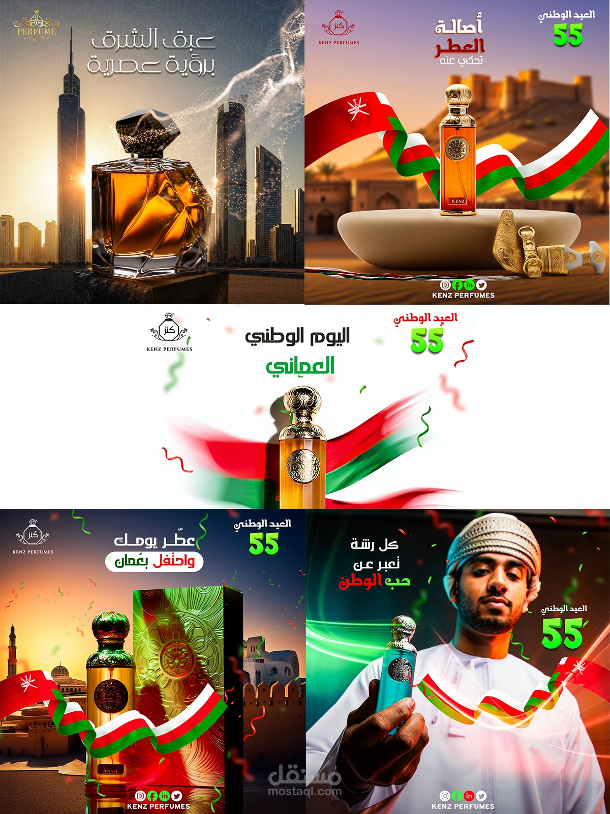 بوسترات وعروض احترافية لمجموعة عطور