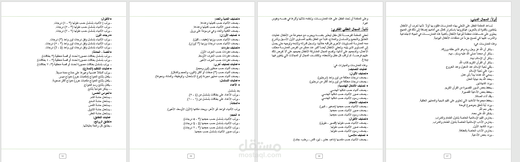 تحويل ملفات pdf  الى ملف  ورد قابل  للتعديل و  بنفس التنسيق