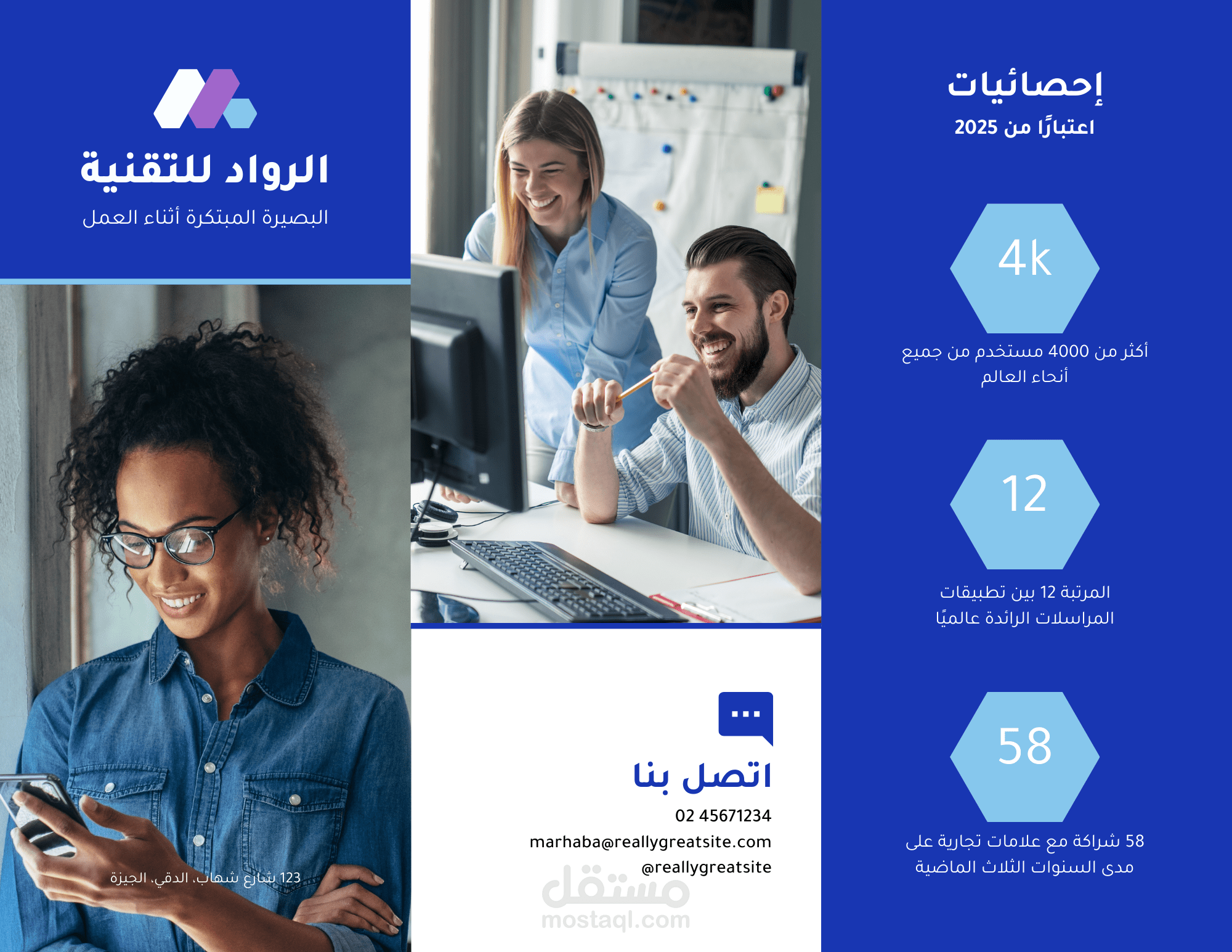بروشور شركة ونشرات ثلاثية