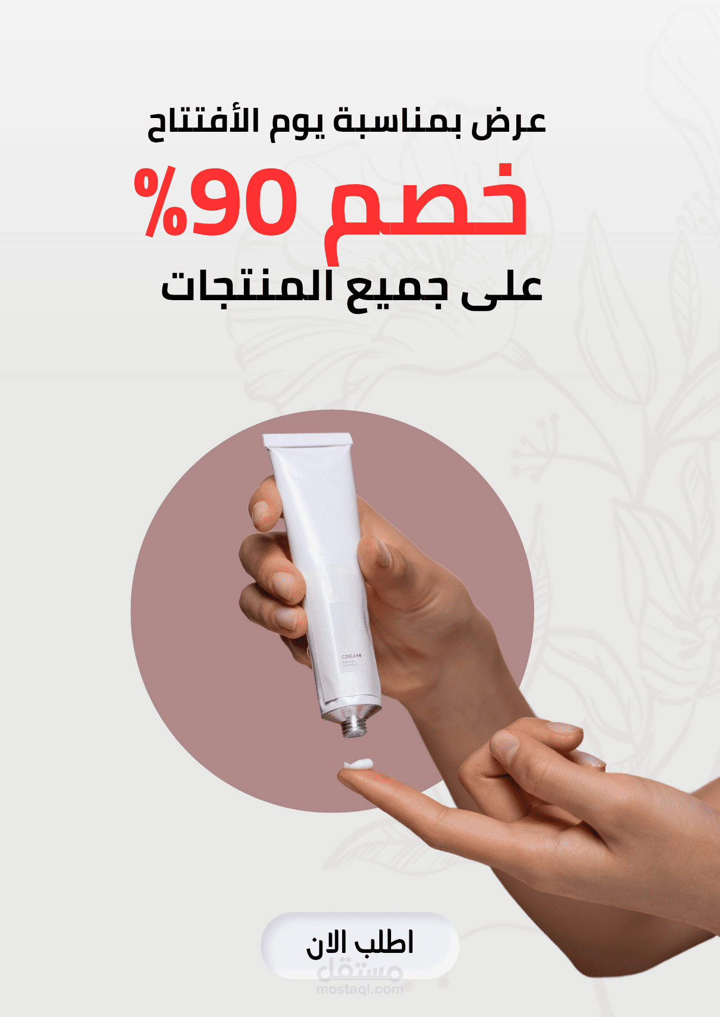 مصمم اعلانات