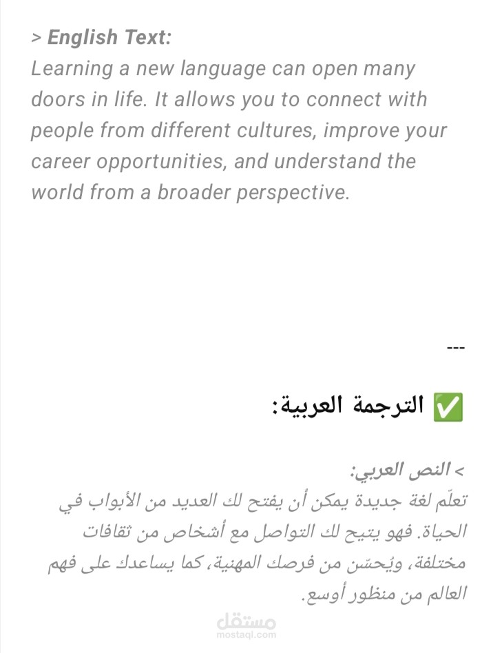 مترجمة مستقلة بين اللغة العربية والانكليزية