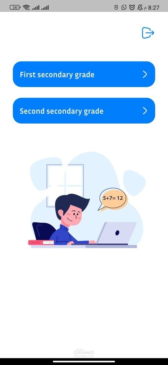 تطبيق نظام متكامل لإدارة الدروس التعليمية