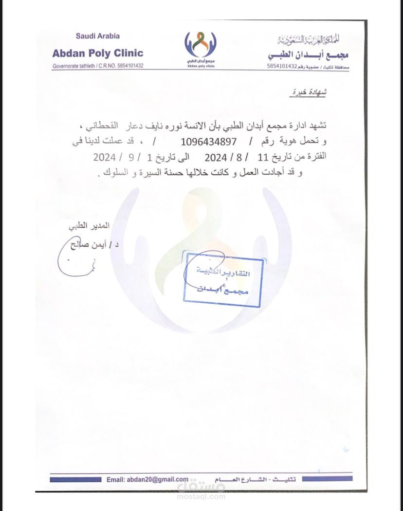 موظفة استقبال وخدمة العملاء