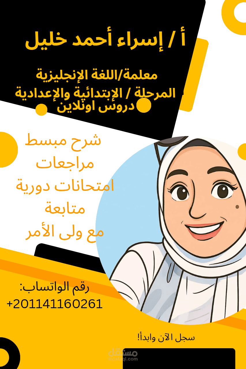 تصميم منشور اعلانى بسيط عن طريق Canva