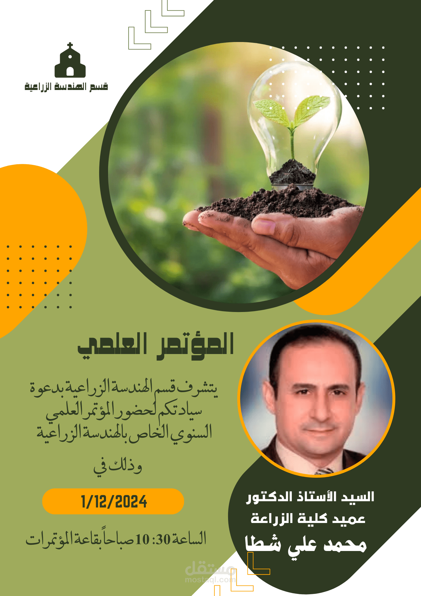 المنصوره الدقهليه
