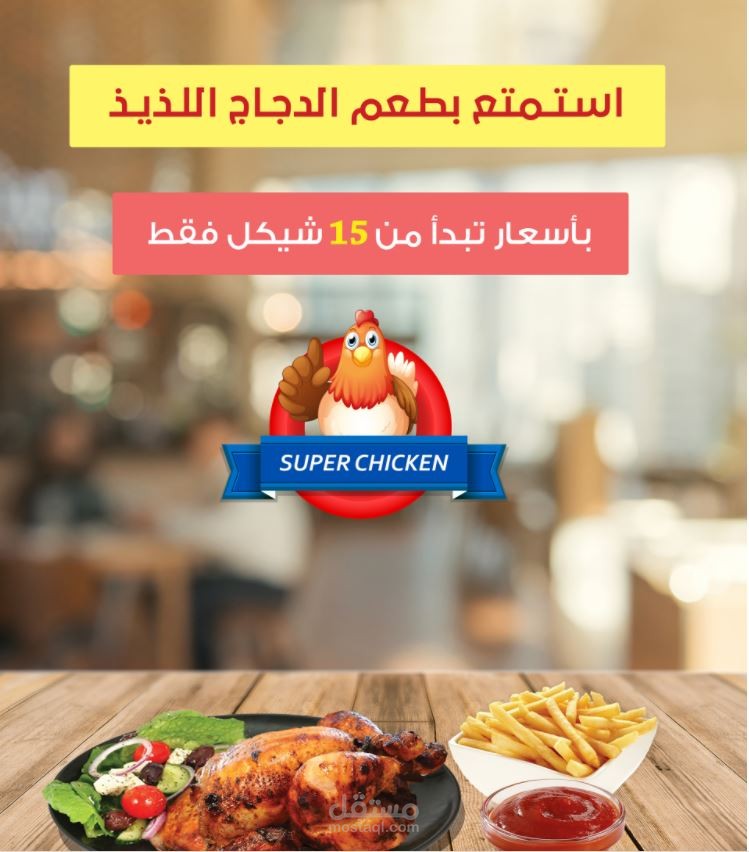 تصميم فلاير مطعم