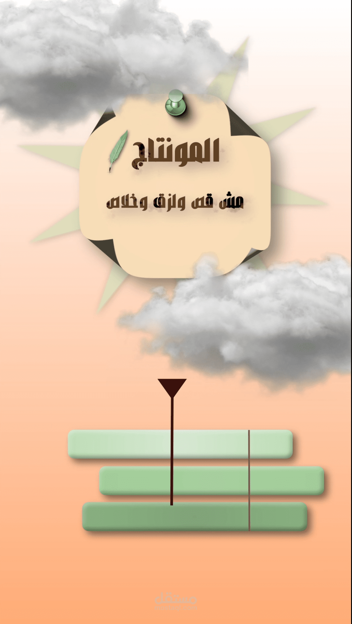 المنتاج موشن جرافيك