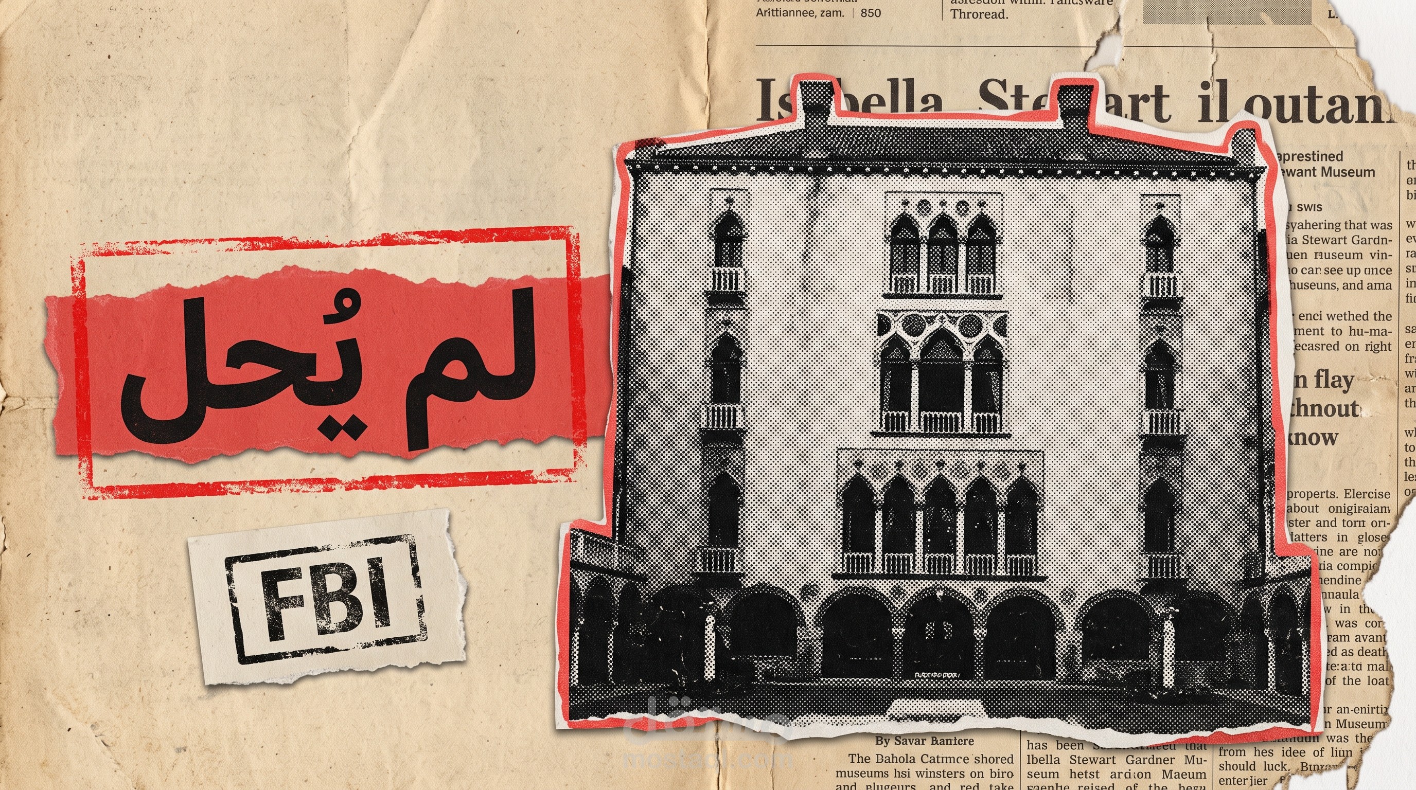 المتحف