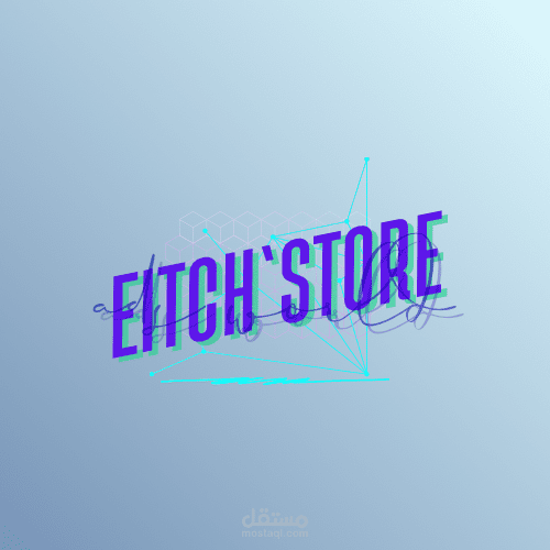 شعار المتجر الإلكتروني الشخصي