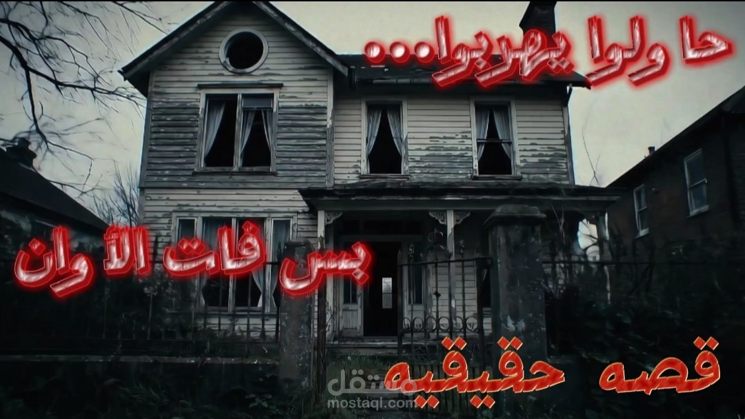مونتاج فيديو لليوتيوب