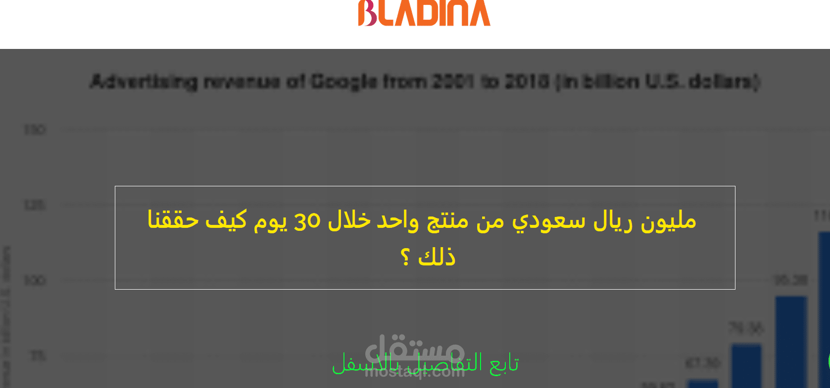 مليون ريال من منتج واحد في 30 يوم