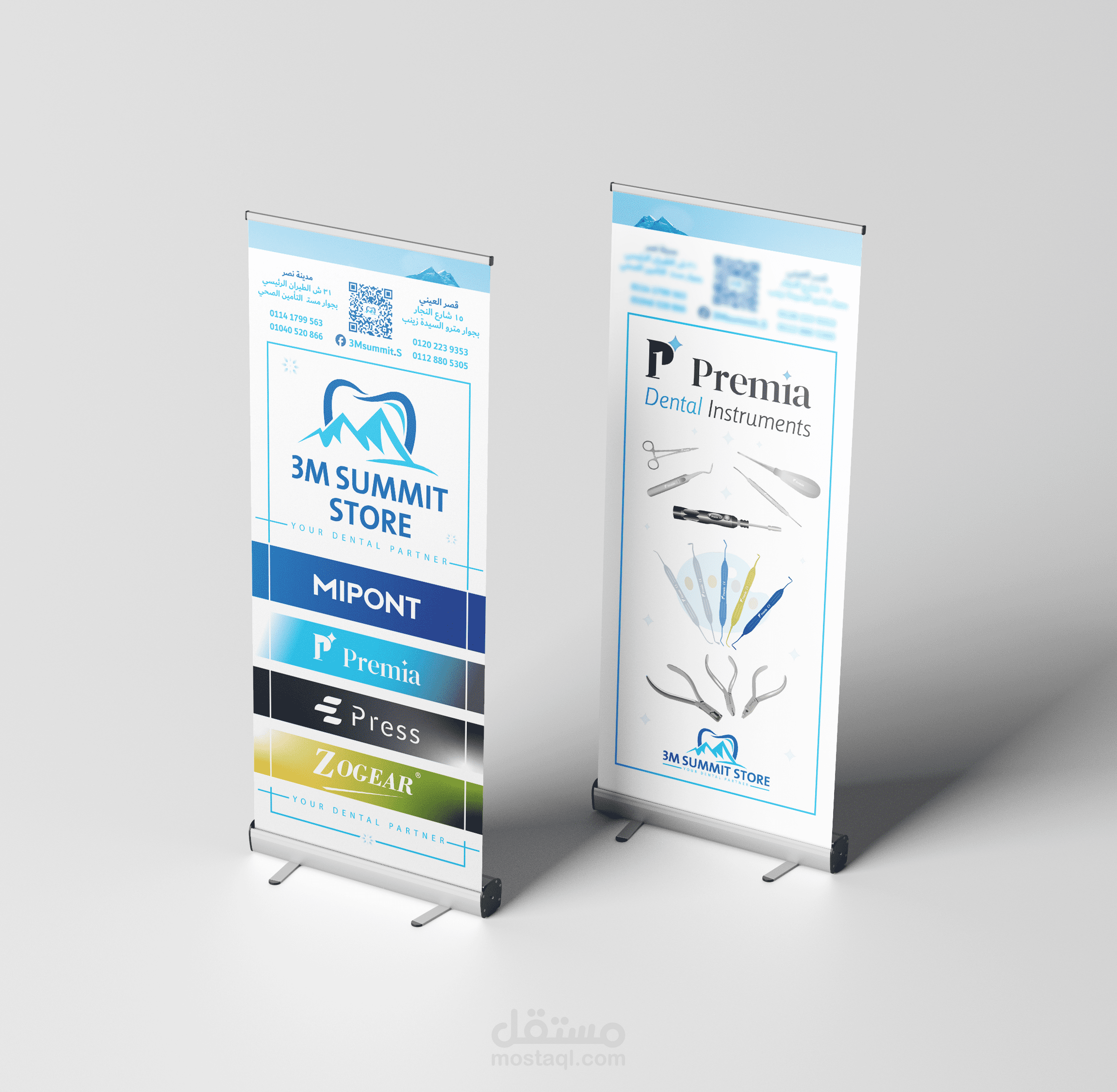 تصميم لافتة ملفولة  Rollup