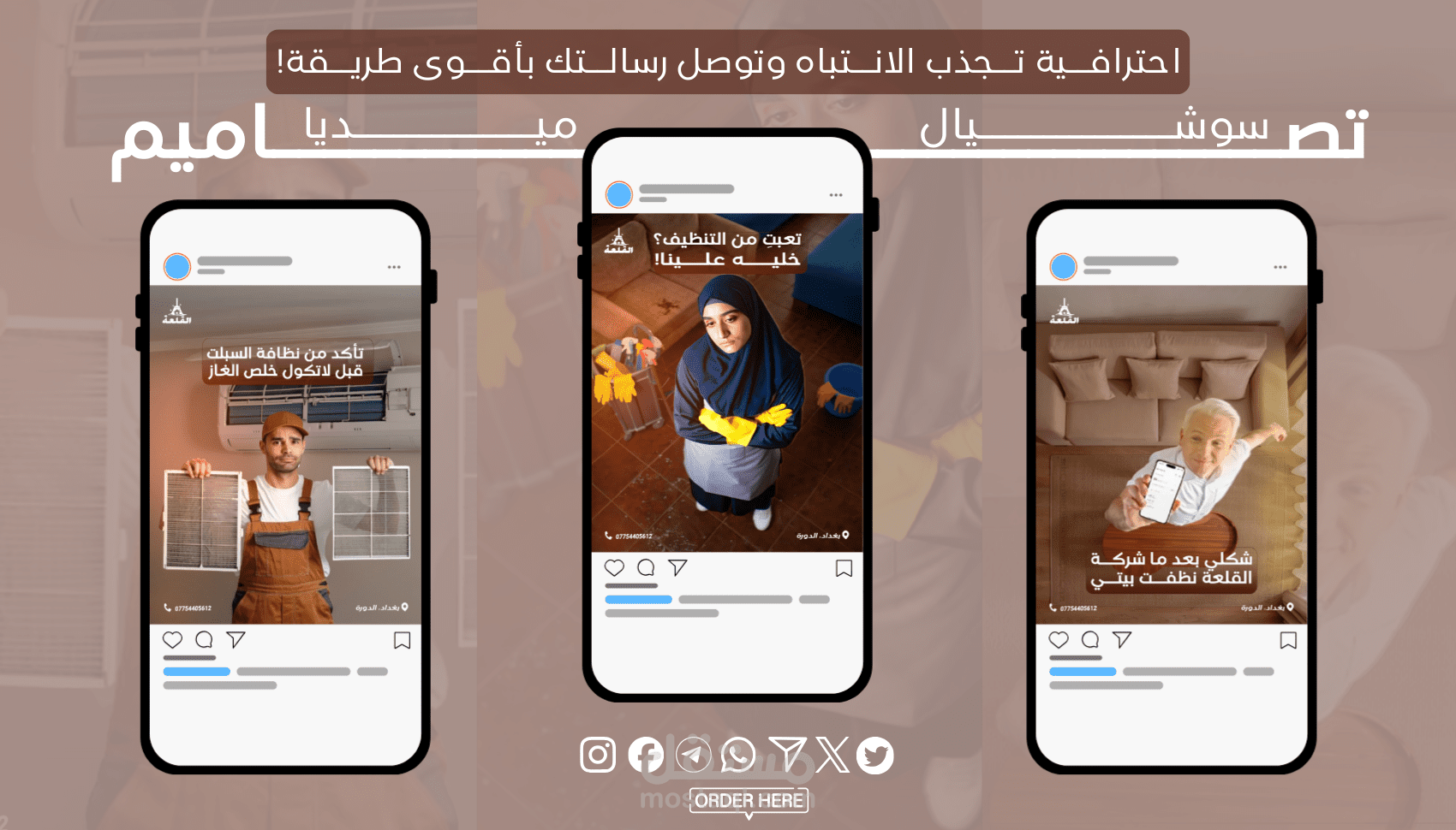 تصميم إعلانات سوشيال ميديا احترافية باستخدام الفوتوشوب