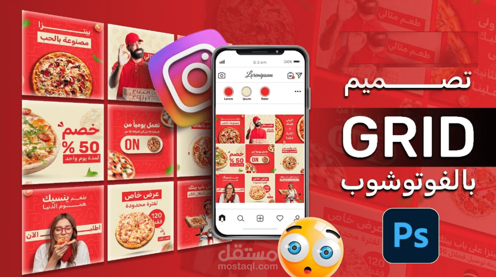 حملة إعلانية متكاملة لمنتجات البيتزا – Social Media Campaign