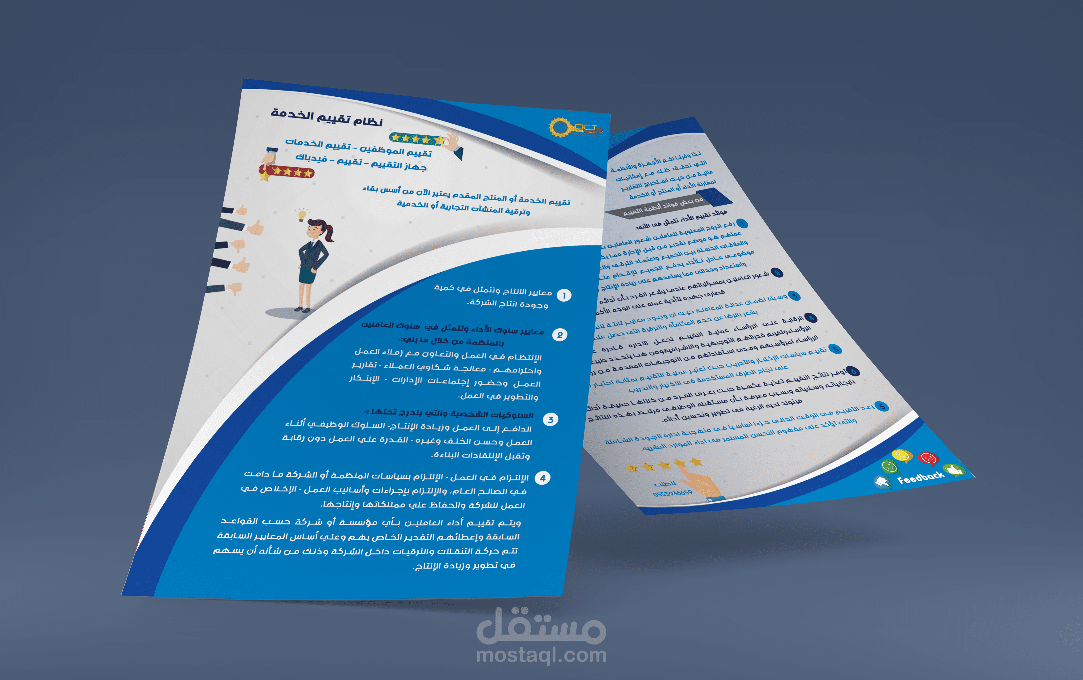 تصميم اعلانات  A4
