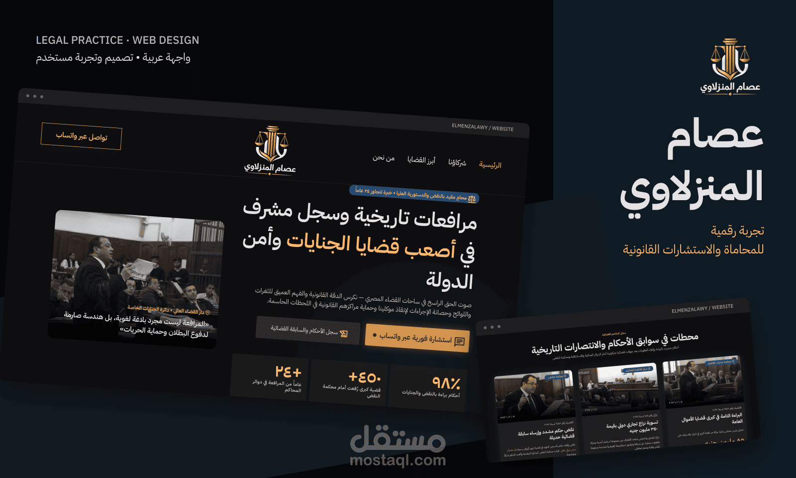 تصميم موقع الكتروني لمحامي باستخدام Figma