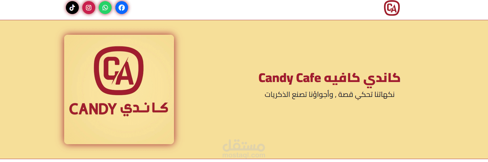 منيو كافيه الكتروني