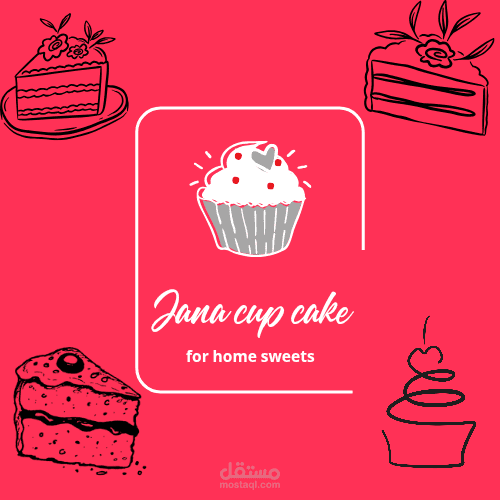 لوجو لمحل حلويات