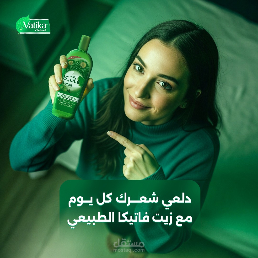 تصميم لزيت فتيكا