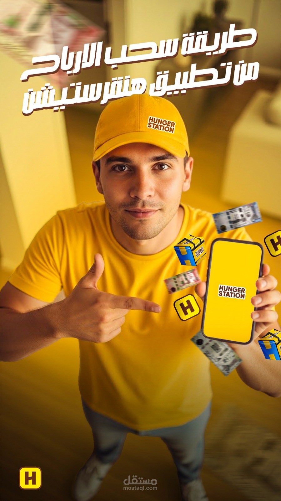 تصميم لبرنامج هنقرستيشن