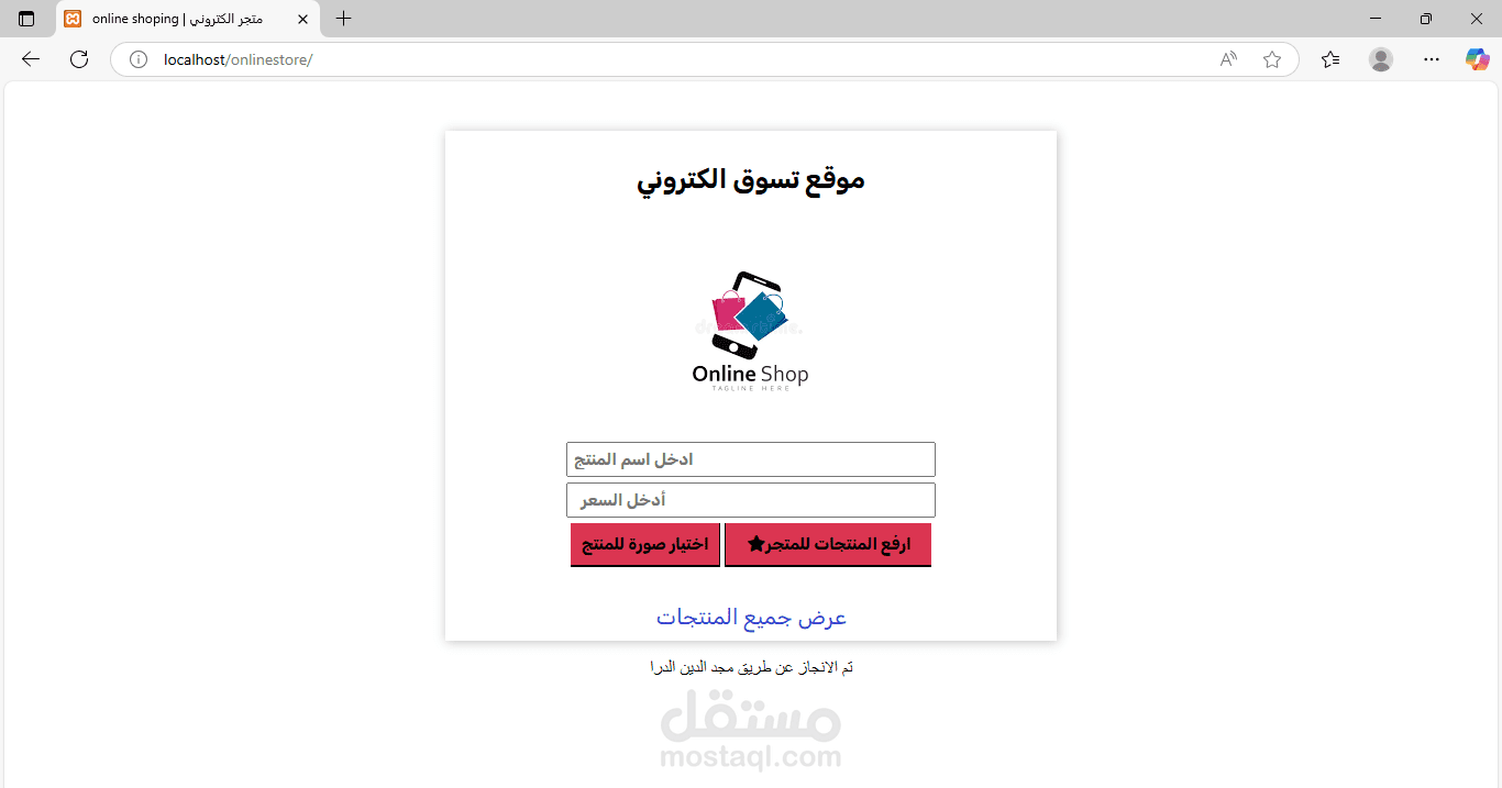 متجر للهواتف الذكية